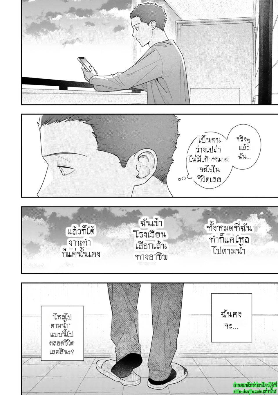 Slow Morning EP 7